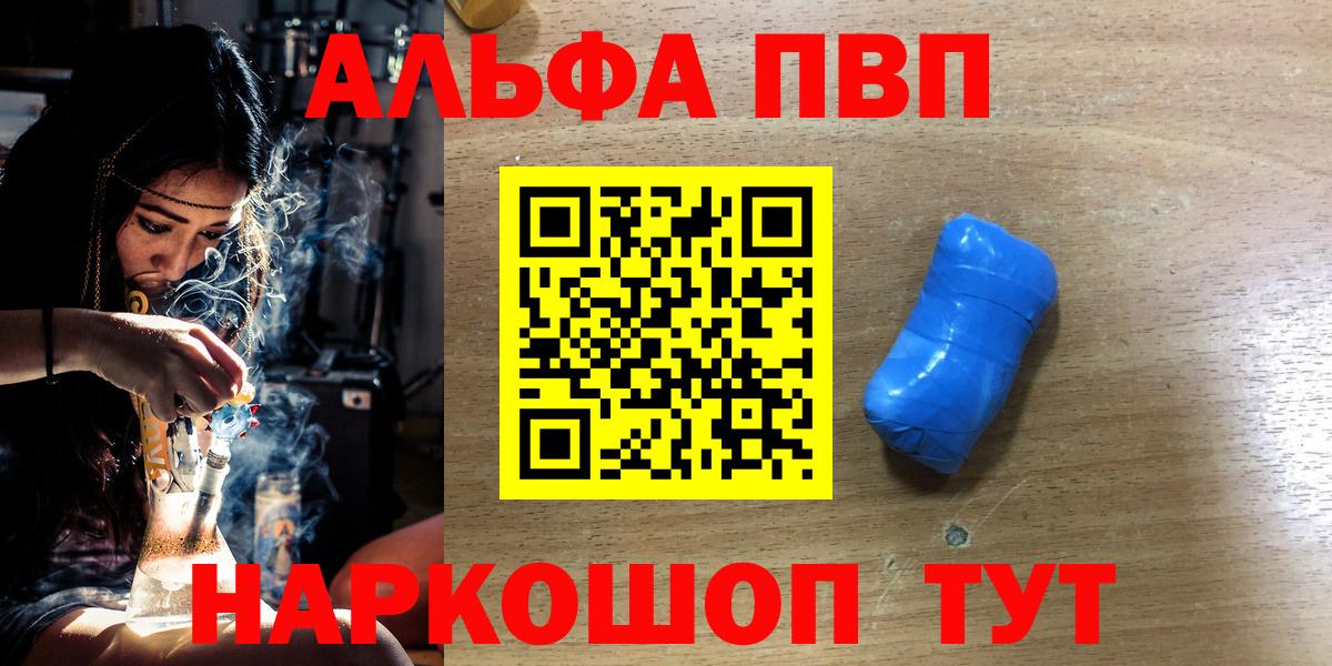 Alpha-PVP мука  Альфа ПВП  Alpha PVP VHQ  где можно купить наркотик  Дзержинский  Альфа ПВП Crystall  Вход с VPN 
