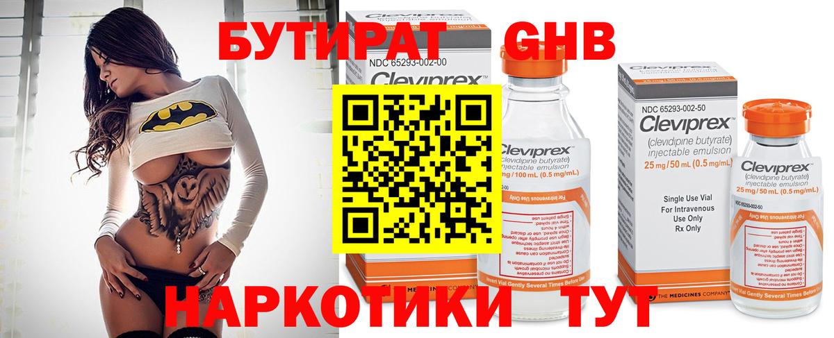 БУТИРАТ оксана  Вход с VPN  Дзержинский 