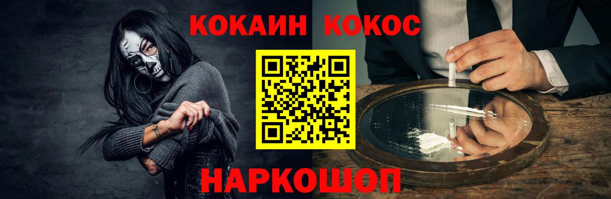 Кокаин 97%  Вход с VPN  Дзержинский  КОКАИН Перу 