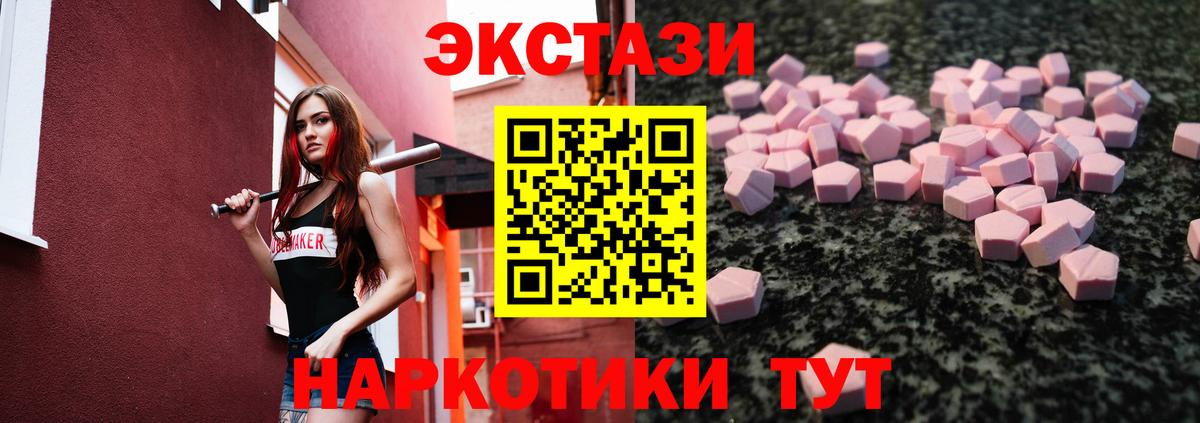 Ecstasy  Вход с VPN  Дзержинский  Экстази диски 