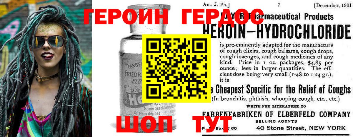 Дзержинский  Героин гречка  Вход с VPN 