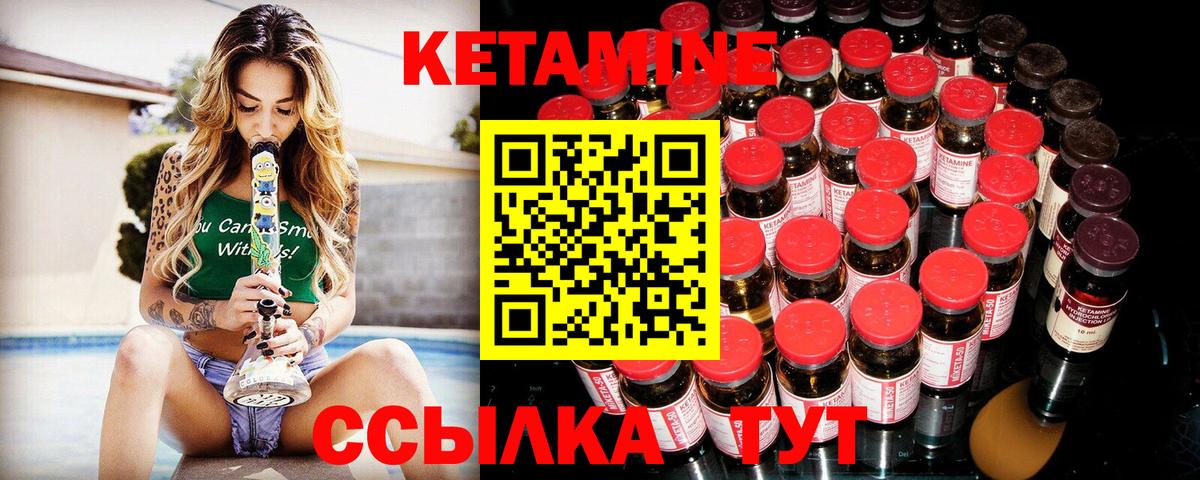 Дзержинский  КЕТАМИН ketamine  Кетамин VHQ  Вход с VPN 
