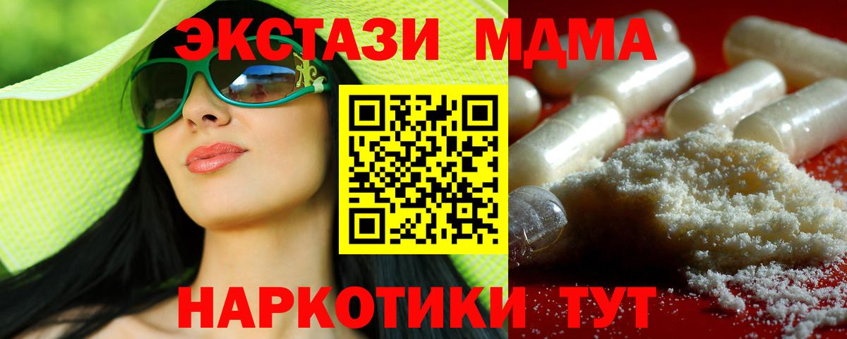 Дзержинский  МДМА VHQ  MDMA кристаллы  МДМА  Вход с VPN 