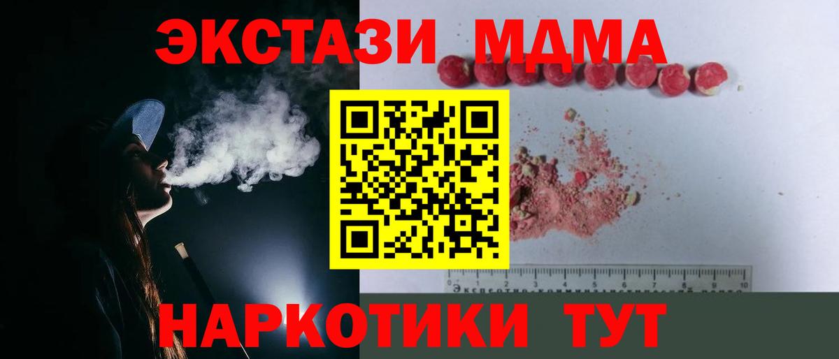 MDMA Molly Дзержинский