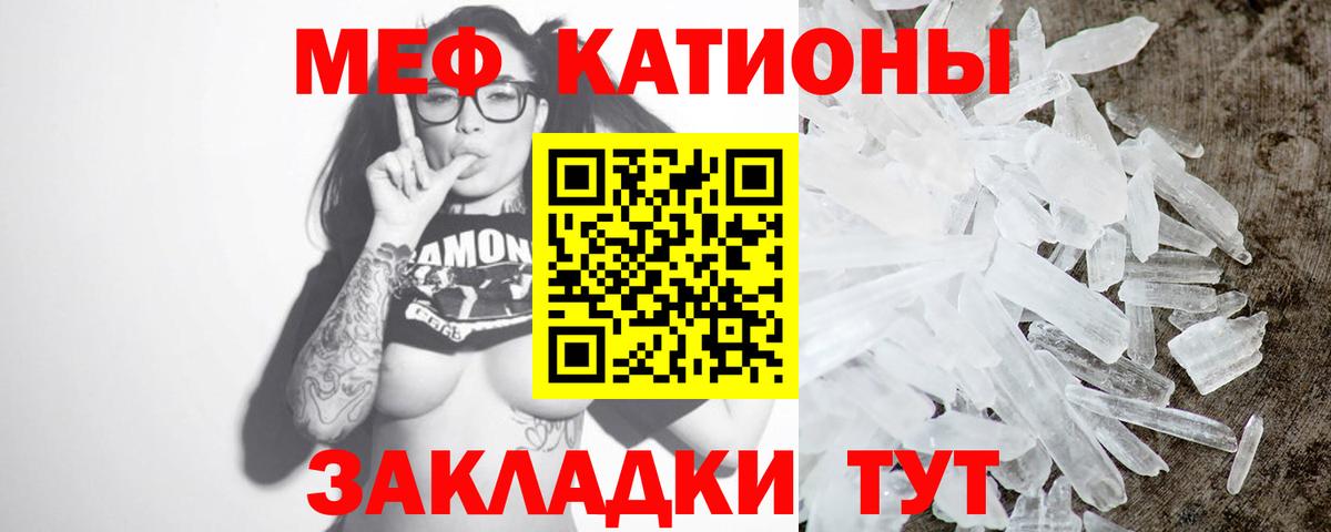 Мефедрон mephedrone  МЯУ-МЯУ mephedrone  Дзержинский  закладка    зеркало  МЕФ  Вход с VPN 