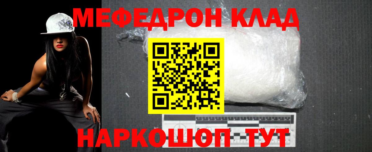 Мефедрон Дзержинский