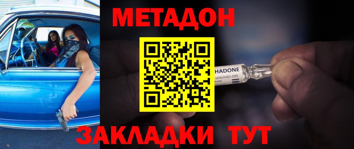 МЕТАДОН мёд  МЕТАДОН белоснежный  Дзержинский  Вход с VPN 