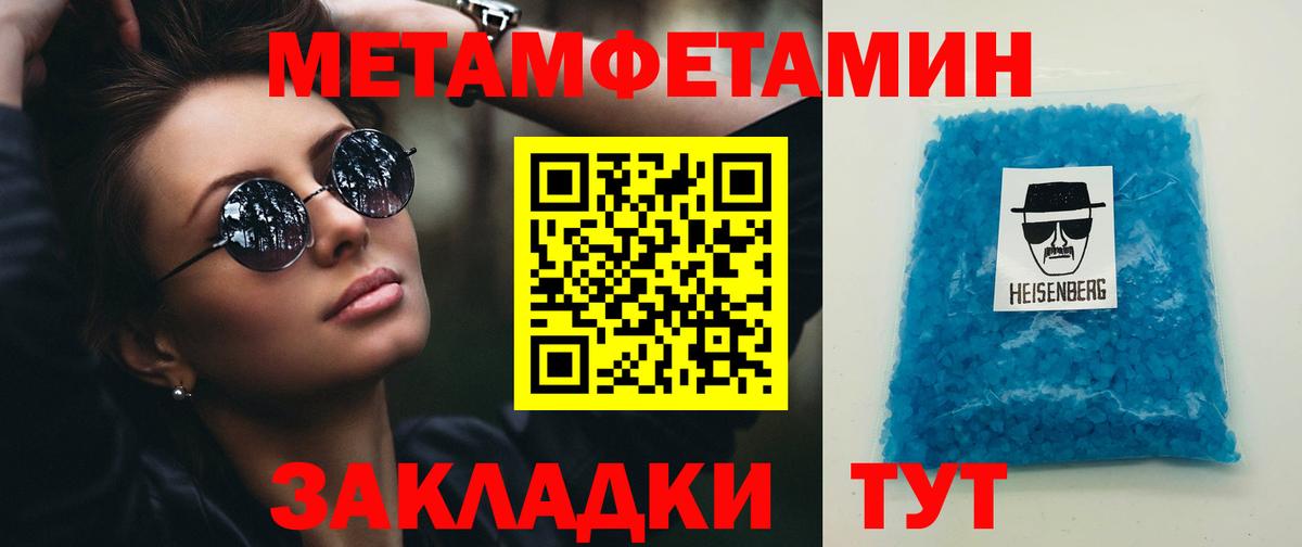 МЕТАМФЕТАМИН  Метамфетамин Methamphetamine  Вход с VPN  Дзержинский 