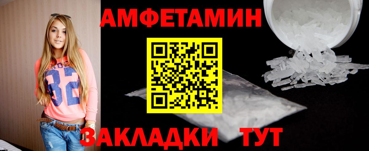 Метамфетамин винт Дзержинский