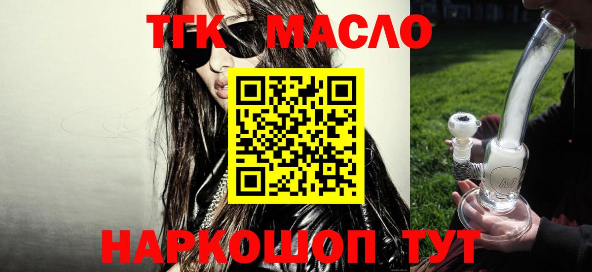 Дистиллят ТГК вейп Дзержинский