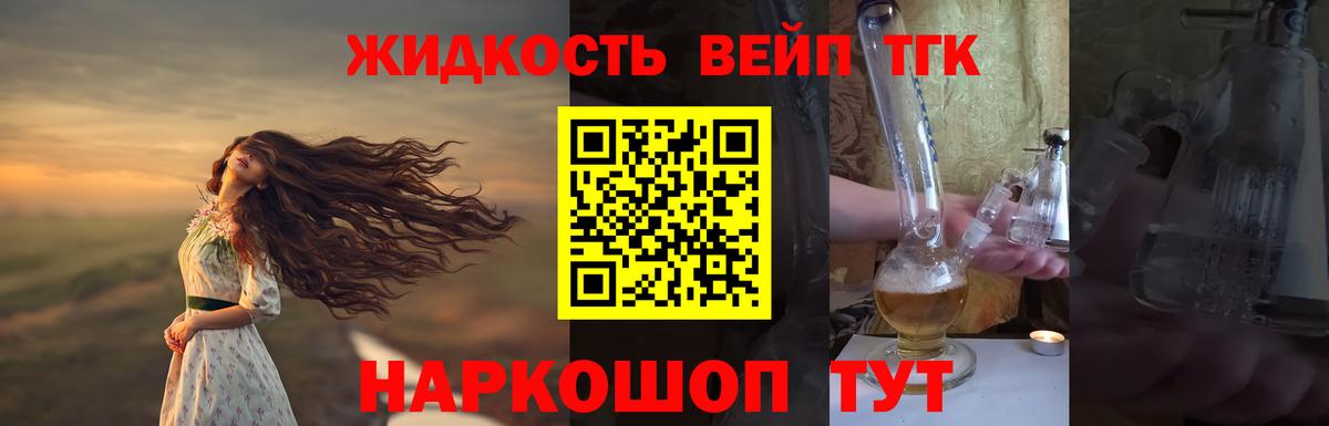 Дзержинский  ТГК концентрат  Вход с VPN  Дистиллят ТГК гашишное масло 