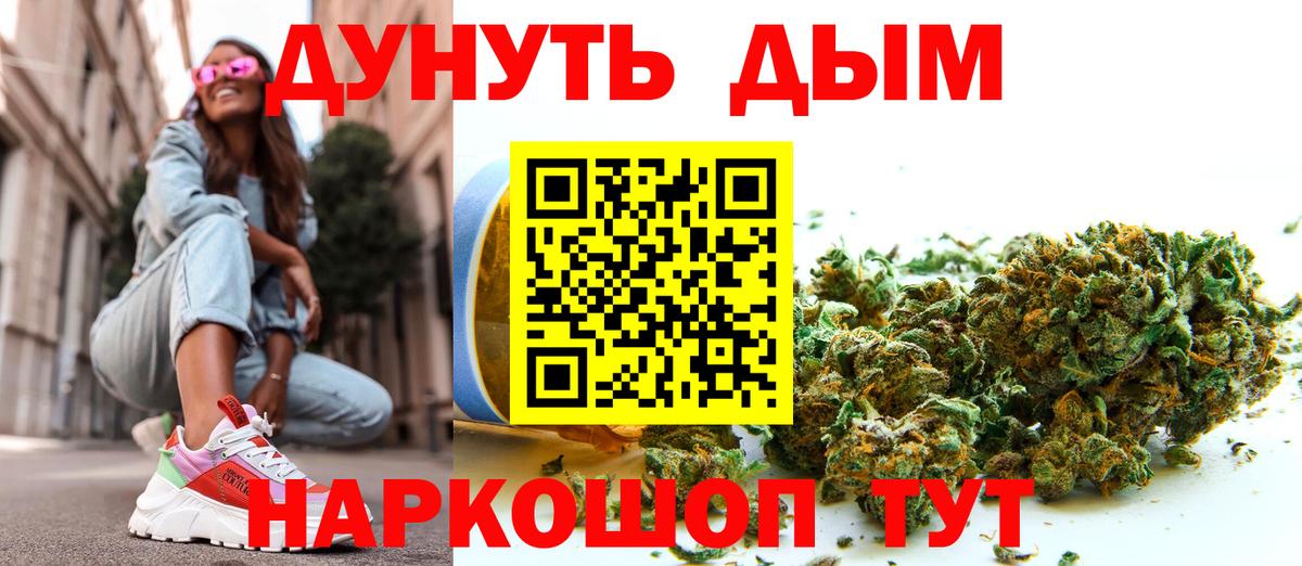 МАРИХУАНА конопля  Марихуана VHQ  Вход с VPN  Дзержинский 